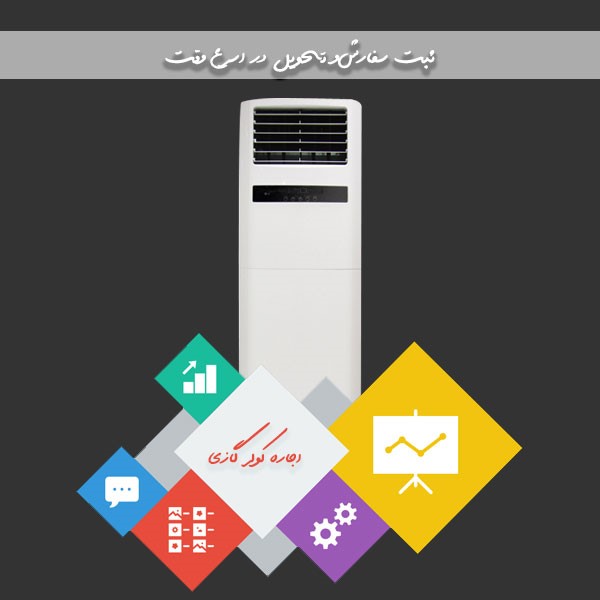 اجاره کولر گازی